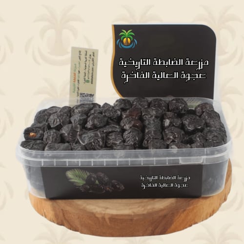 عجوة العالية الفاخرة الحجم الجامبو (عبوة 1 كجم)