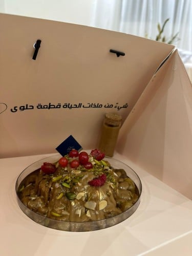 تمر محشي تشيز - حجم صغير