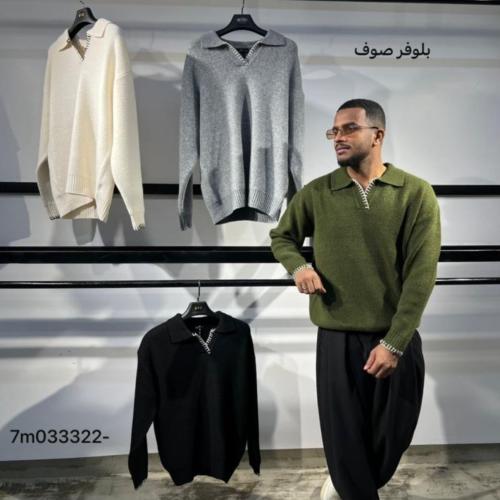 سويتر صوف زيتي