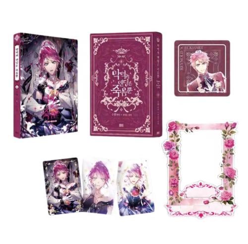 Villains Are Destined to Die merch book | المجلد ا...