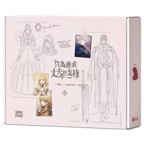 "Just To Seek Her Husband's Support" (Vol.1 Specia...