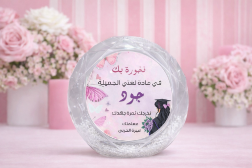 درع مائي الكرستاله مع عباره