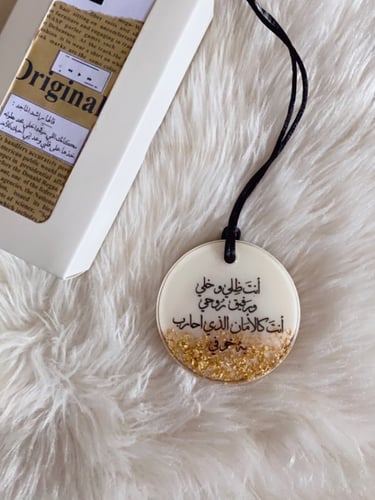 تعليقة سيارة دائرية