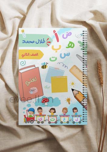 دفتر لغتي