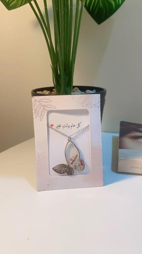 عقد الفراشة