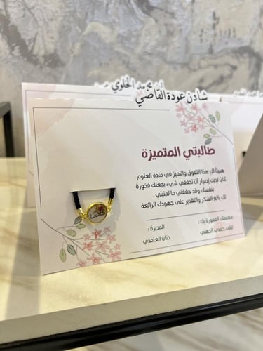 شهادة تفوق مع اسوارة