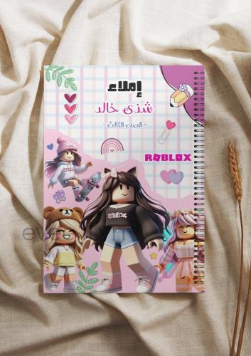 دفتر روبلوكس