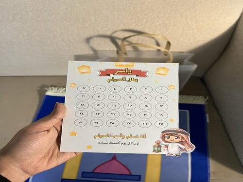 سجادة صلاة للأطفال