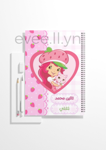 دفتر ستروبري