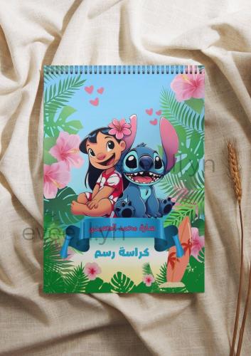 كراسة رسم ستيتش