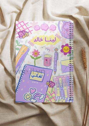 دفتر مدرسي