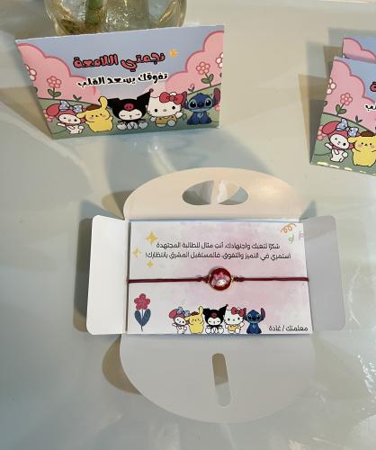 هدايا اساور اطفال