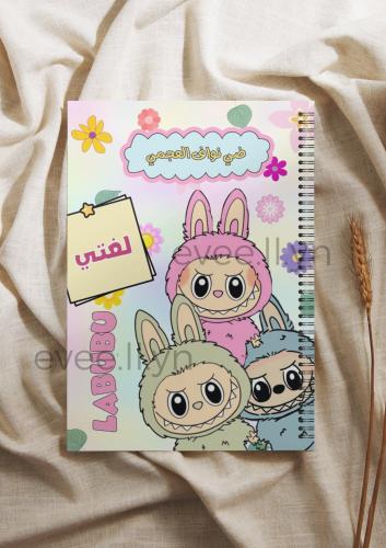 دفتر لابوبو