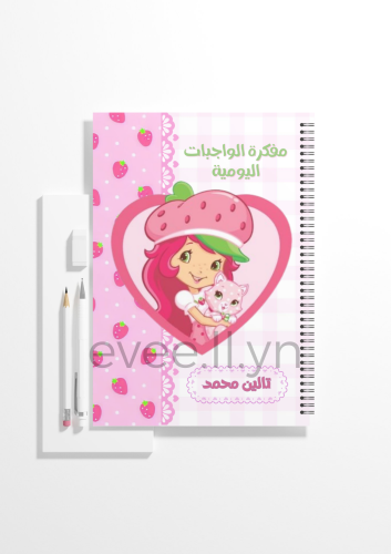 مذكرة واجبات يومية