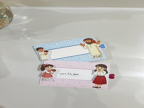 هدية يوم المعلم