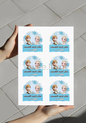 ملصقات اسامي فروزن 6 حبات