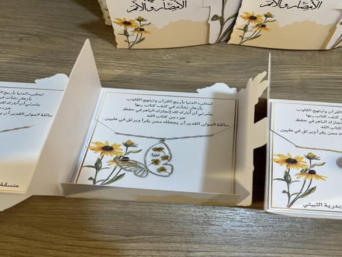 عقد الفراشة