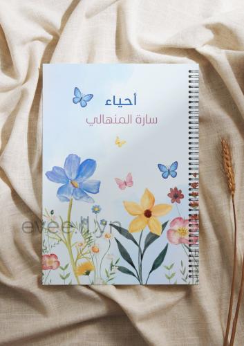 دفتر مدرسي