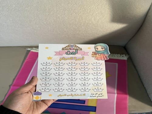 سجادة صلاة للأطفال