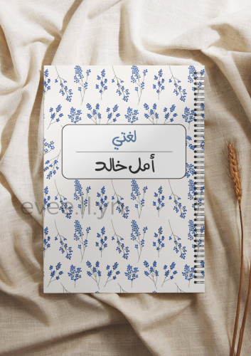 دفتر برسوم ورد