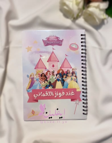 دفتر اميرات ديزني