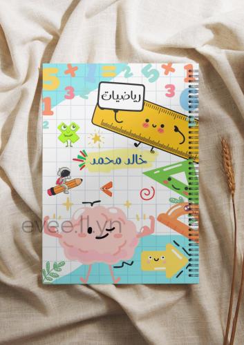 دفتر رياضيات