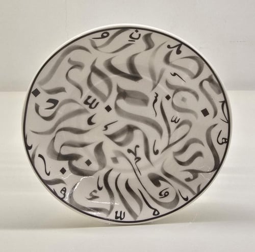 طقم بيلات شاهي و قهوه حروف عربية