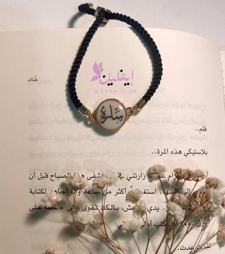 خواتم الاسماء