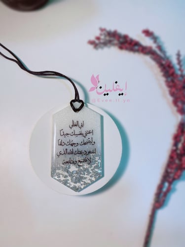 تعليقة سيارة