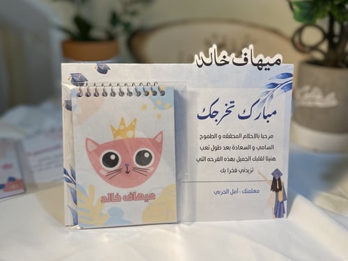 مفكرة صغيرة مع الشهادة