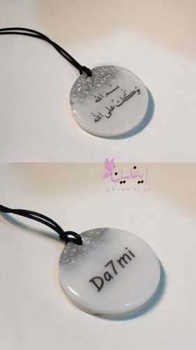 تعليقة سيارة دائرية