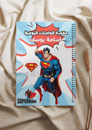 مذكرة واجبات يومية سوبر مان