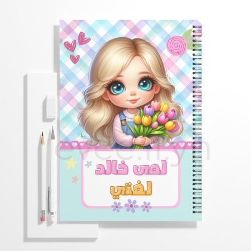 دفتر دمية
