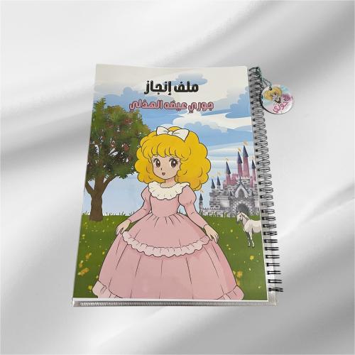 ملف انجاز ثيم ليدي