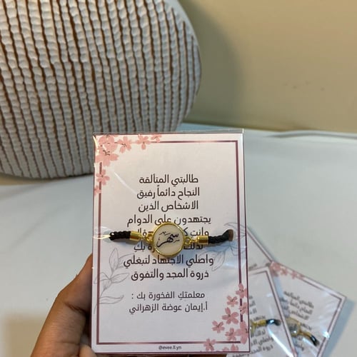 اسوارة بالاسم