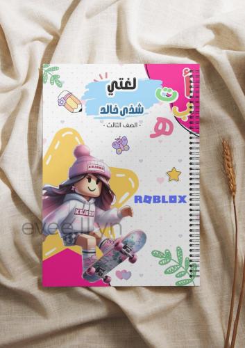 دفتر روبلوكس