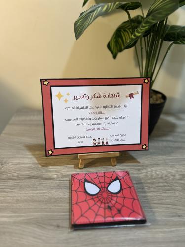 شهادة مع محفظة سبايدر مان