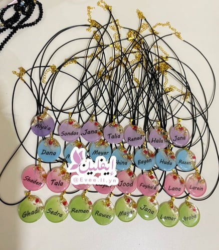 سلاسل ريزن ملونه بالاسم بالحبه