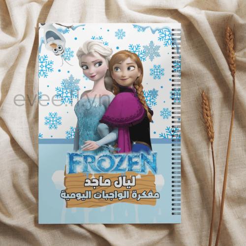 مذكرة واجبات يومية