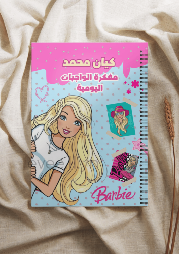 مذكرة واجبات يومية باربي