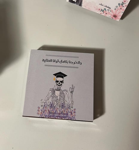 باليت النجاح والتخرج