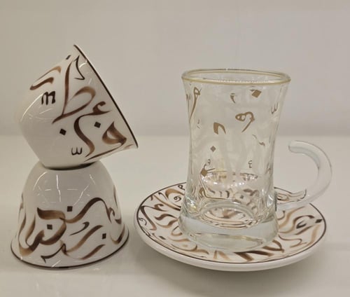 طقم بيلات شاهي و قهوه حروف عربية