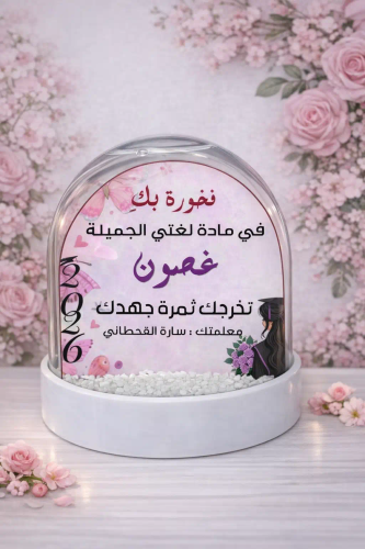 درع مائي مع شهاده