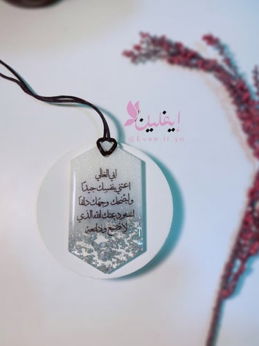 تعليقة سيارة