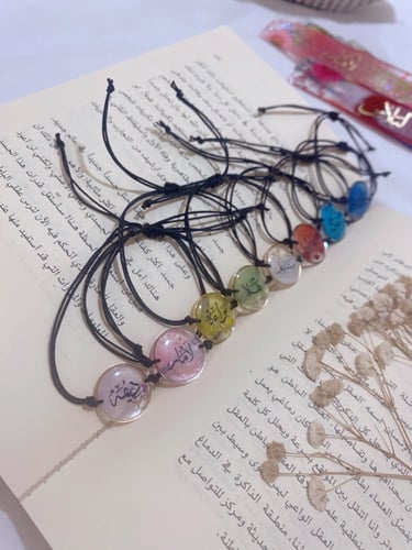 اسوارة بالاسم