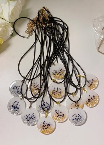 سلسال ريزن بالاسم