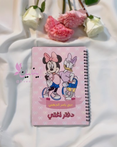 دفتر ميني ماوس