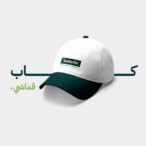 كاب اليوم الوطني