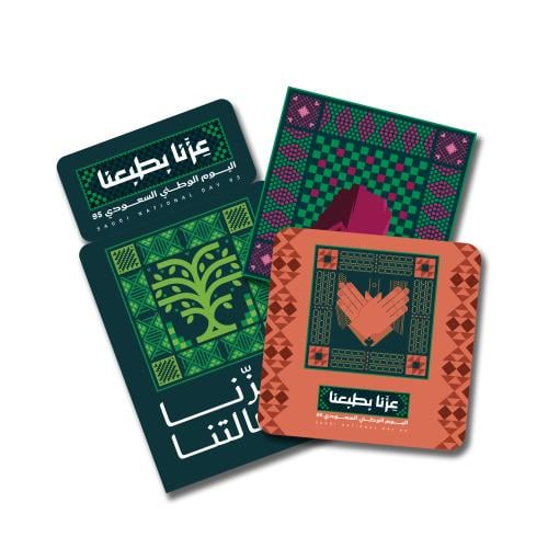 كروت بهوية اليوم الوطني