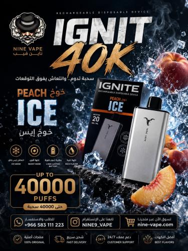 IGNITE سحبة سيجارة اجنايت 40000 شفطة 20 نيكوتين عد...